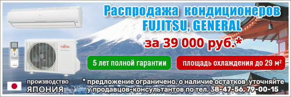 Распродажа кондиционеров