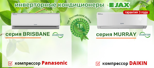 Все кондиционеры в наличии