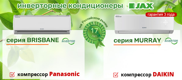 Все кондиционеры в наличии