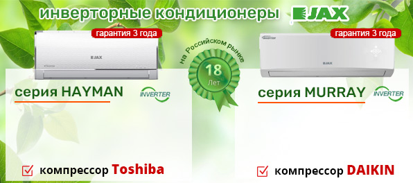 Все кондиционеры в наличии