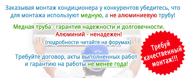 Требуй качественный монтаж