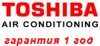 кондиционеры Toshiba