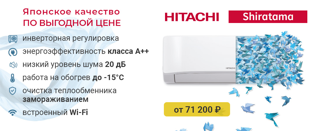 HITACHI Shiratama