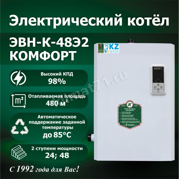 КЕЛЕТ ЭВН-К-48Э2 «КОМФОРТ» КЕЛЕТ ЭВН-К-48Э2 «КОМФОРТ»