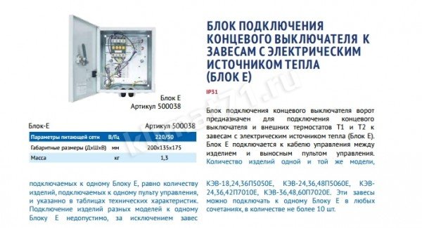 Тепломаш Блок E Тепломаш Блок E