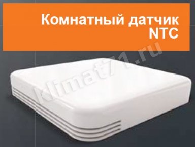 Volcano Комнатный датчик NTC Volcano Комнатный датчик NTC