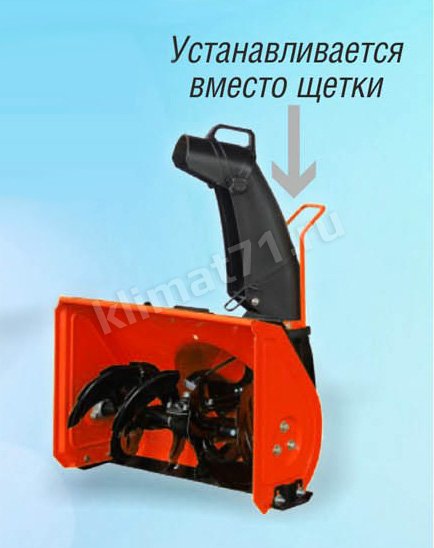 FORZA Снегоуборочная насадка FORZA Снегоуборочная насадка