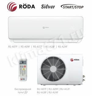 кондиционер RODA RS-A12F/RU-A12F
